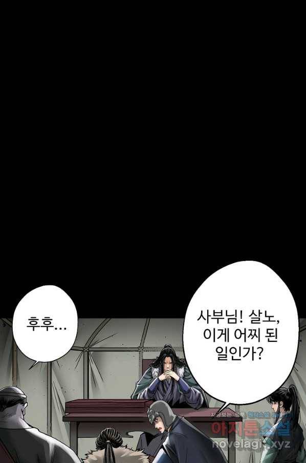 장봉행 173화 10