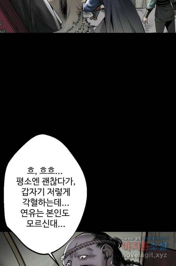 장봉행 173화 11