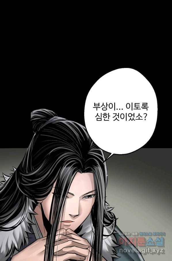장봉행 173화 13