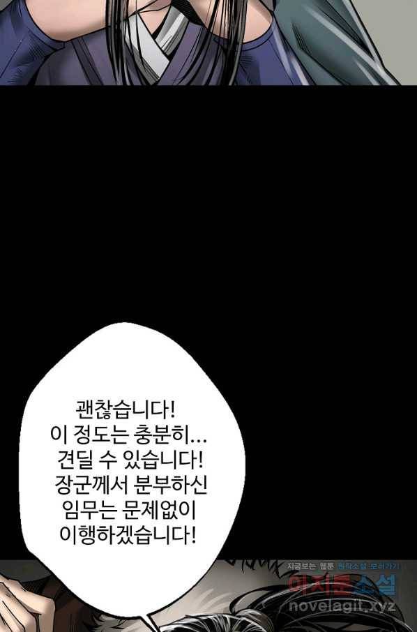 장봉행 173화 14