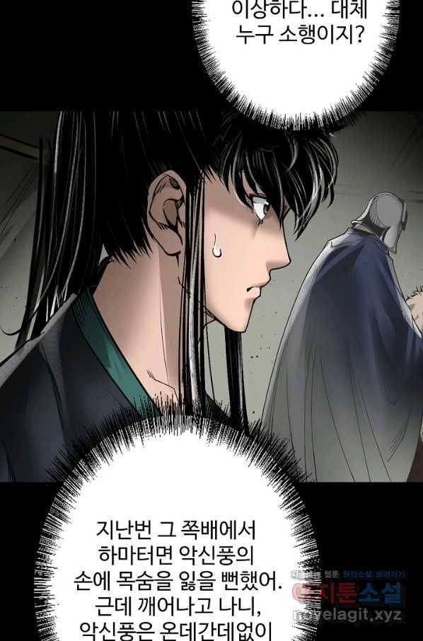 장봉행 173화 16