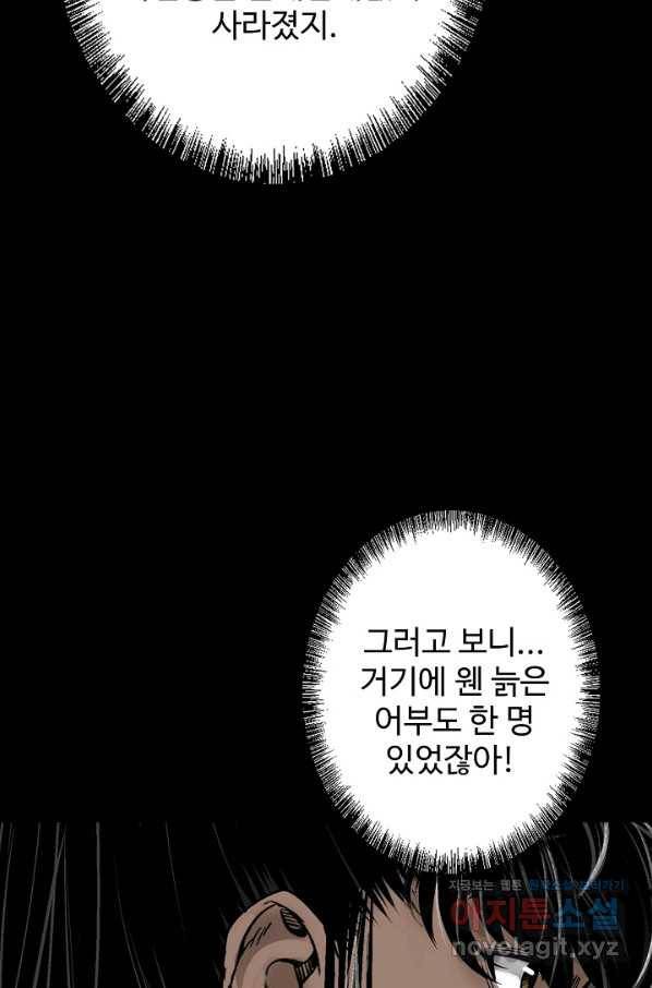 장봉행 173화 17