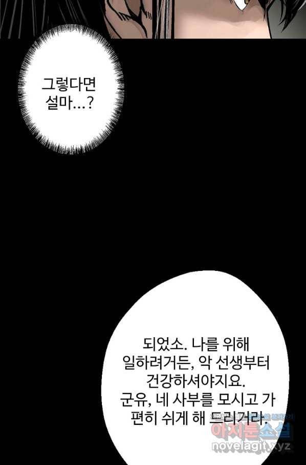 장봉행 173화 18