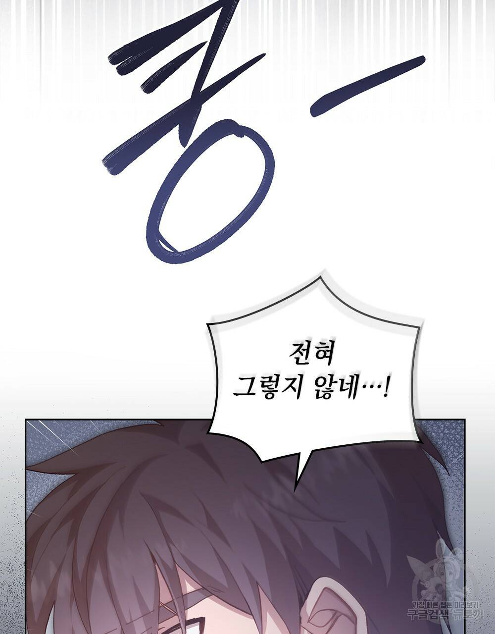 원수를 사랑하게 된 이유에 대하여 42화 11