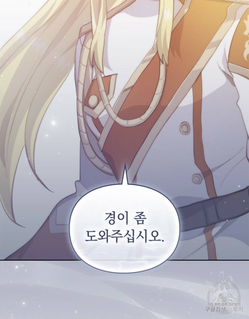 원수를 사랑하게 된 이유에 대하여 42화 36