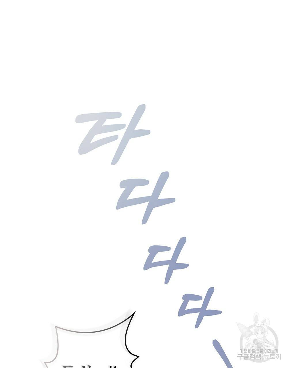 원수를 사랑하게 된 이유에 대하여 42화 39