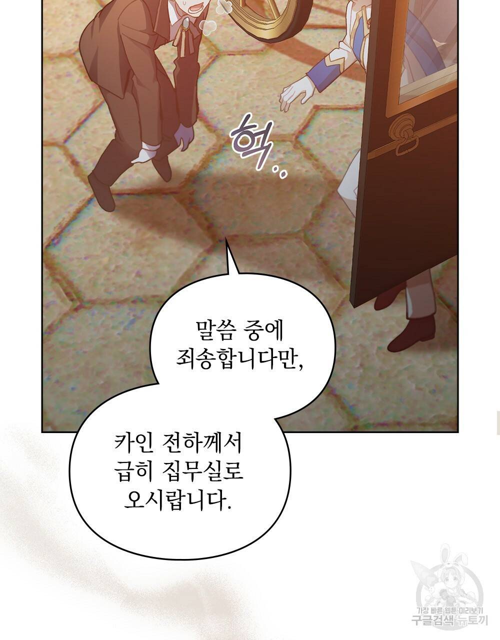 원수를 사랑하게 된 이유에 대하여 42화 42