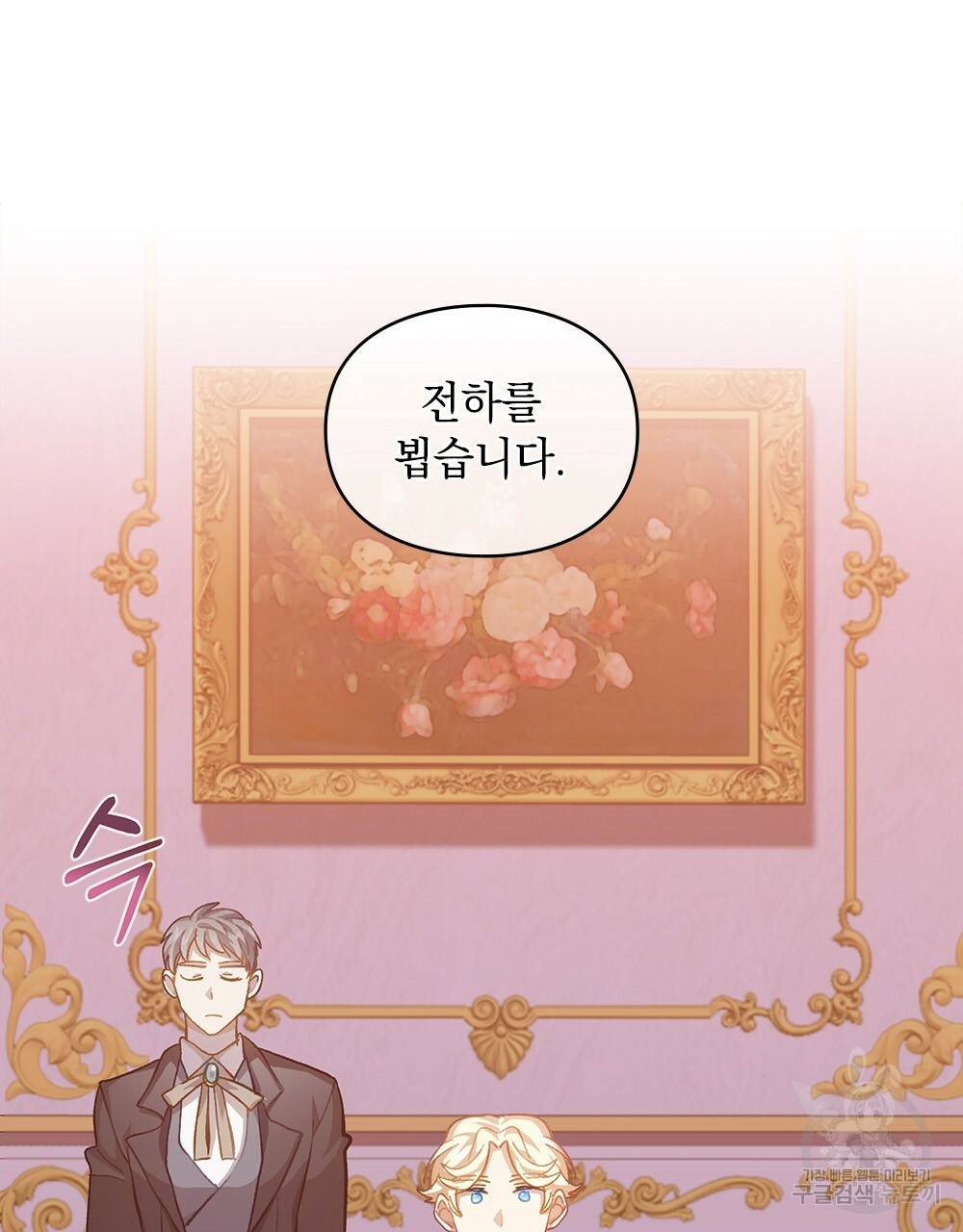 원수를 사랑하게 된 이유에 대하여 42화 48