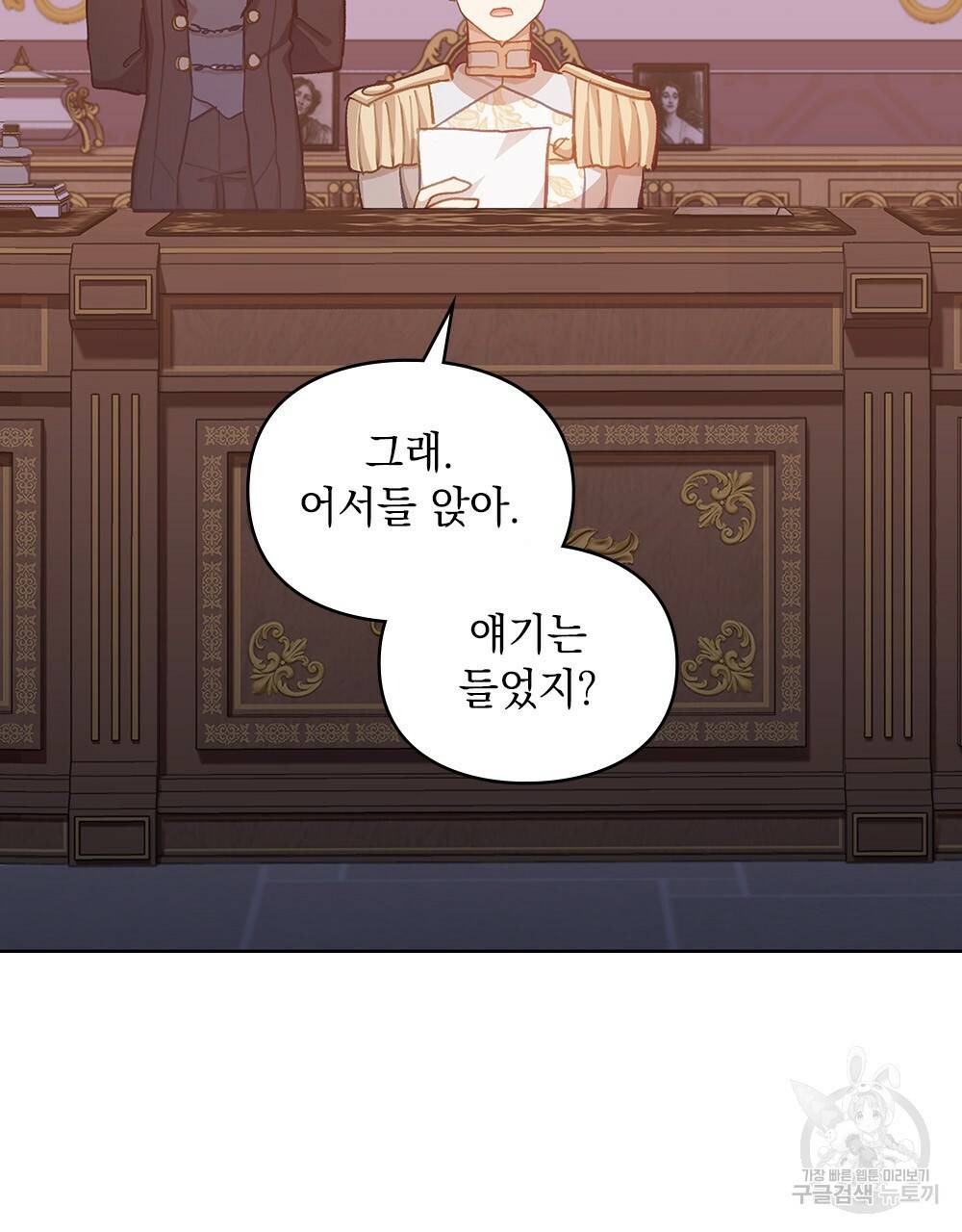 원수를 사랑하게 된 이유에 대하여 42화 49