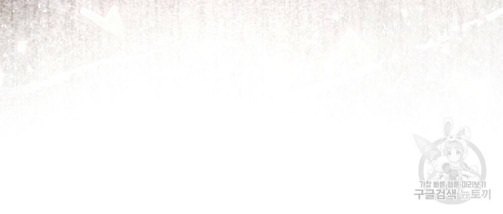 원수를 사랑하게 된 이유에 대하여 42화 63
