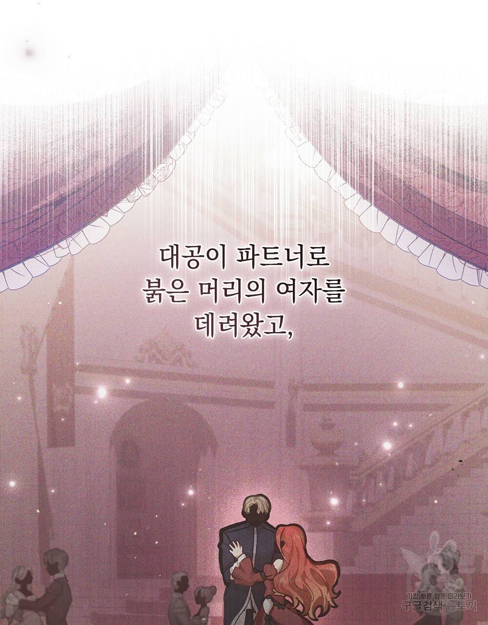 원수를 사랑하게 된 이유에 대하여 42화 70