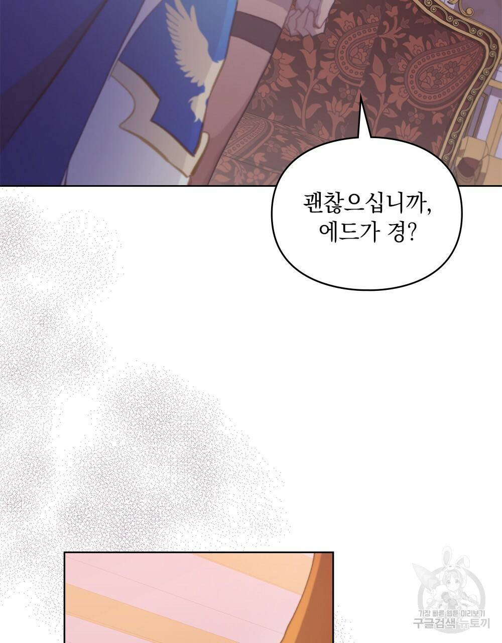 원수를 사랑하게 된 이유에 대하여 42화 85