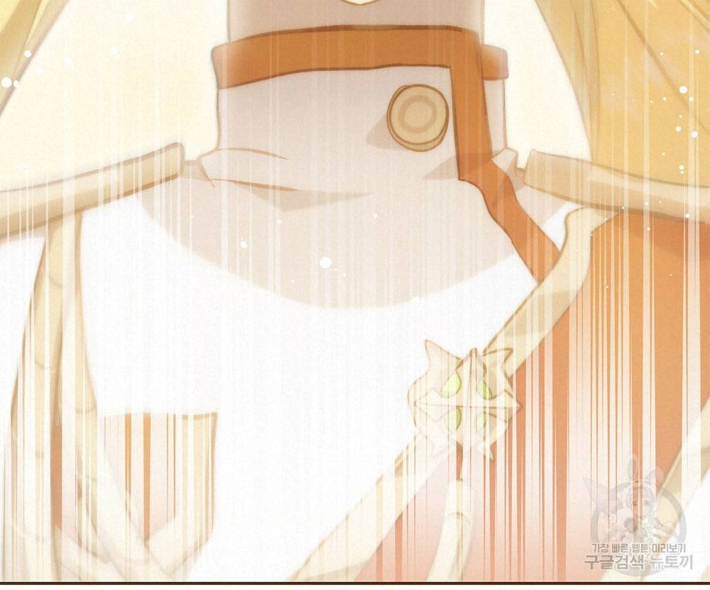 원수를 사랑하게 된 이유에 대하여 42화 120