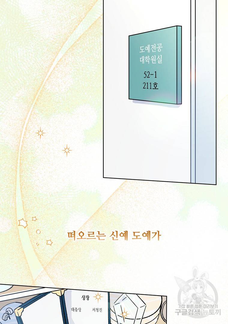 그림자 달 1화 2