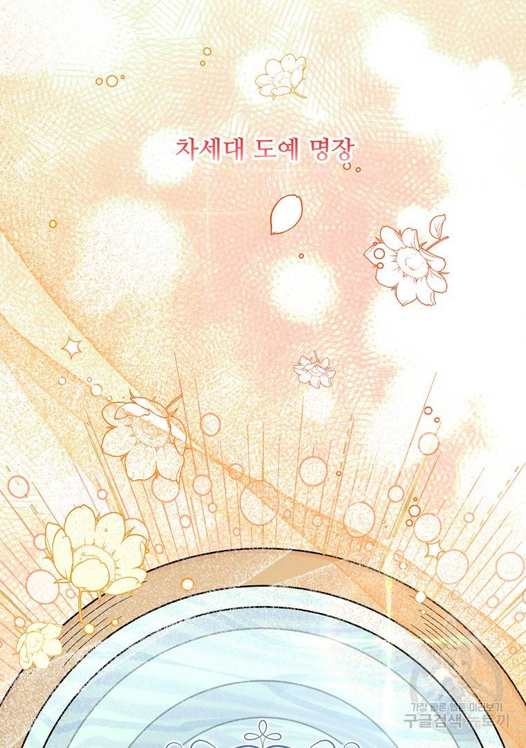 그림자 달 1화 4