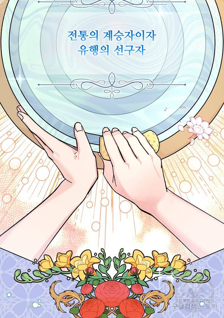 그림자 달 1화 5