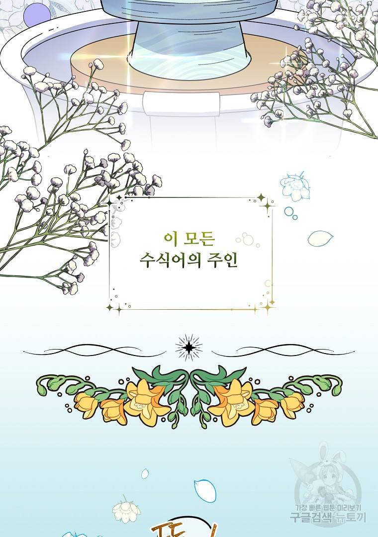 그림자 달 1화 7