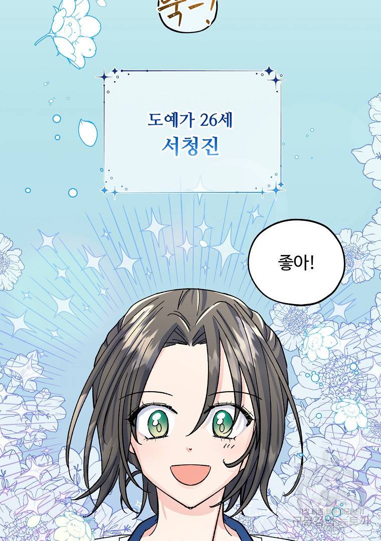 그림자 달 1화 8