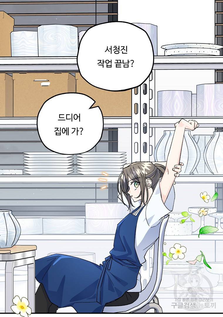 그림자 달 1화 11