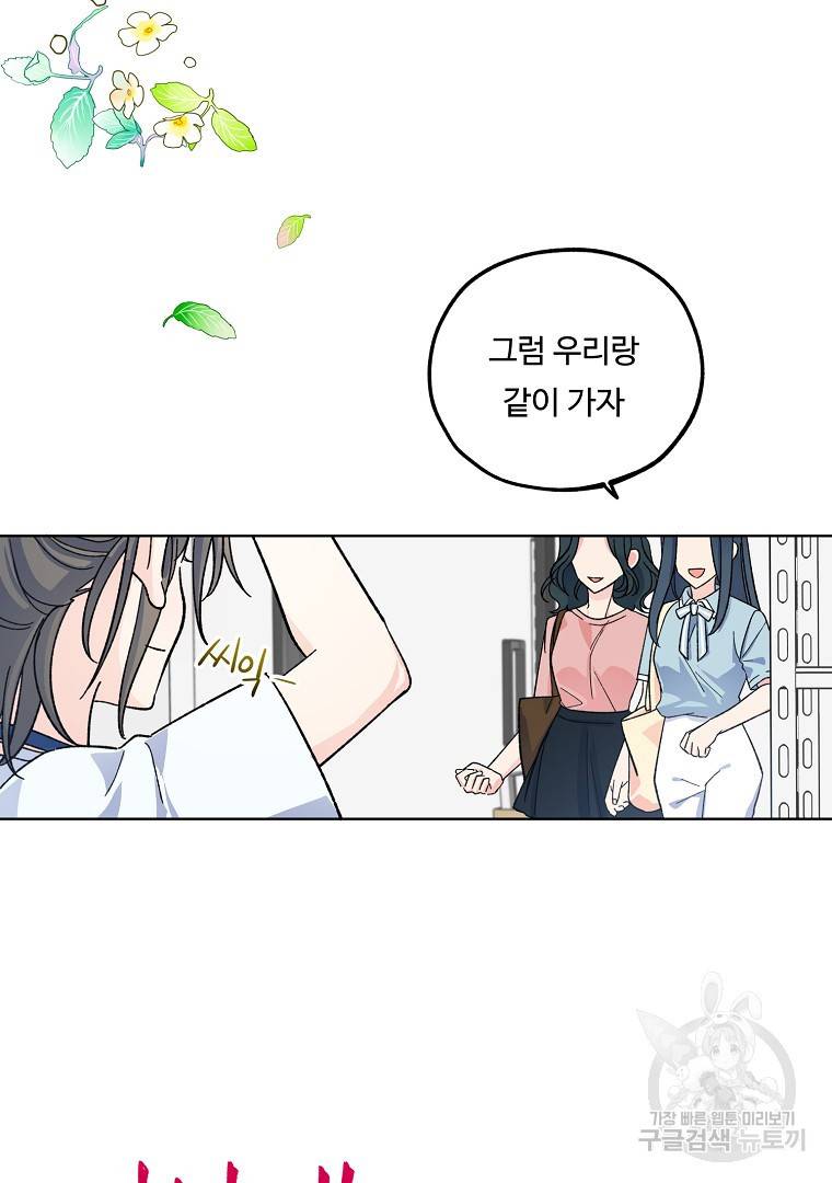 그림자 달 1화 12