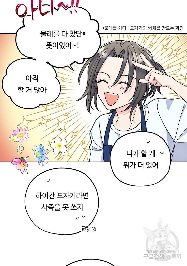 그림자 달 1화 13
