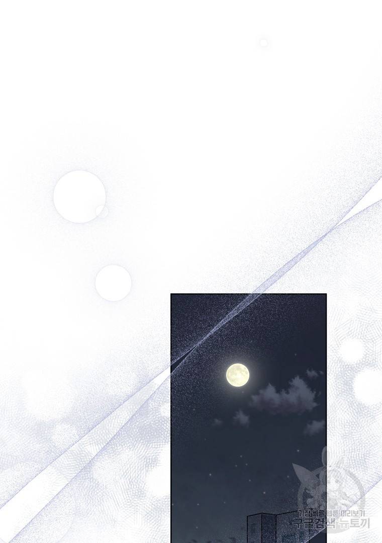 그림자 달 1화 15