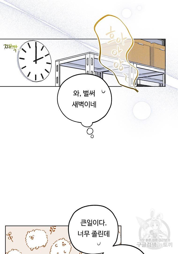 그림자 달 1화 17