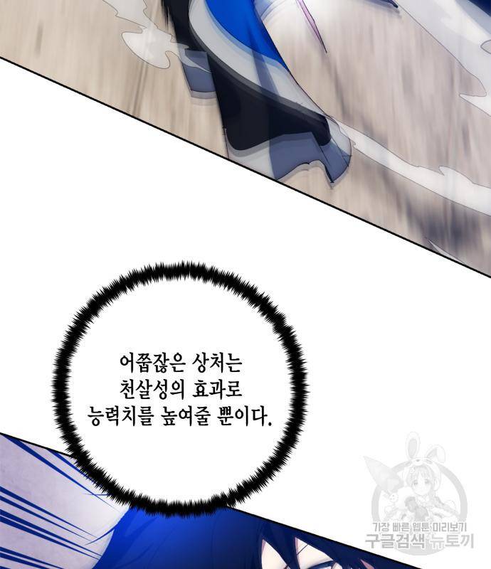 리턴 투 플레이어 100화 9