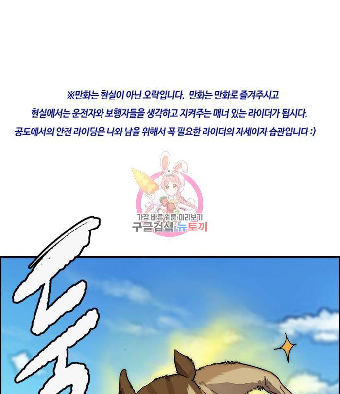 윈드브레이커 4부 34화 1