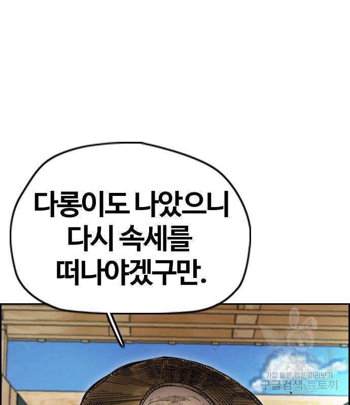 윈드브레이커 4부 34화 3