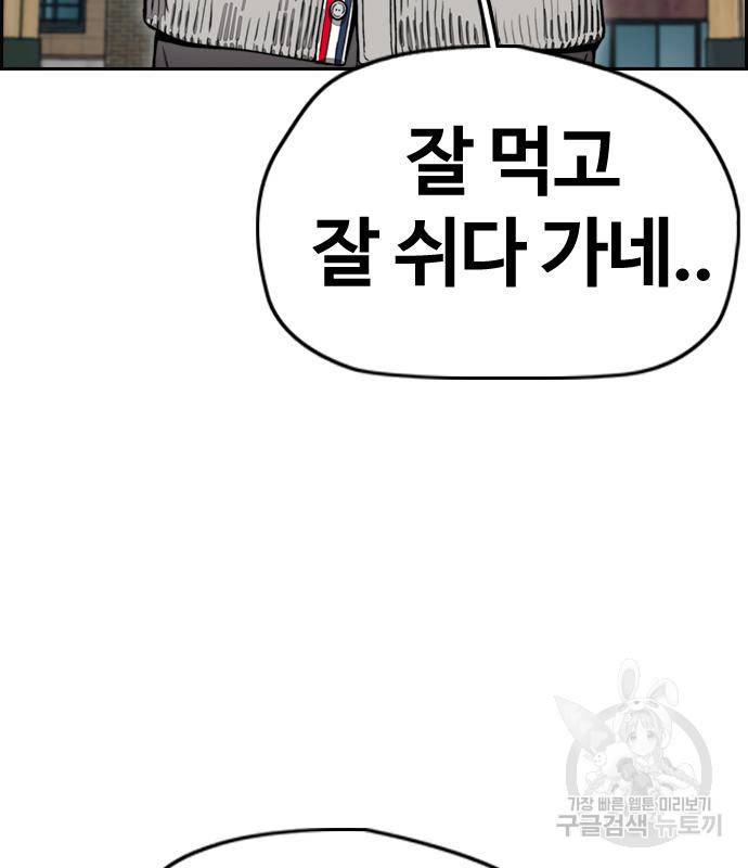 윈드브레이커 4부 34화 5