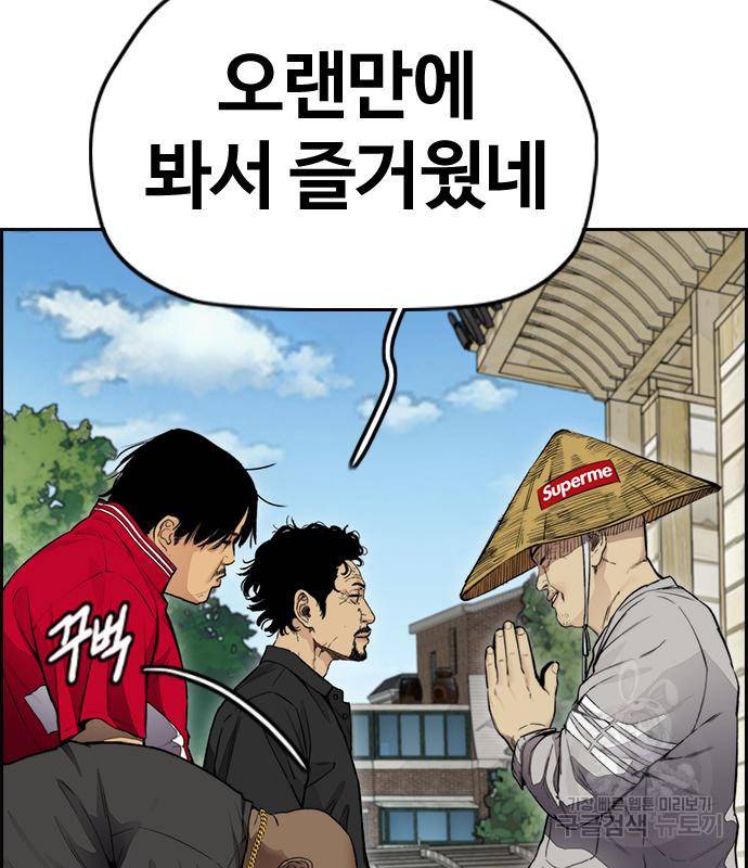 윈드브레이커 4부 34화 6
