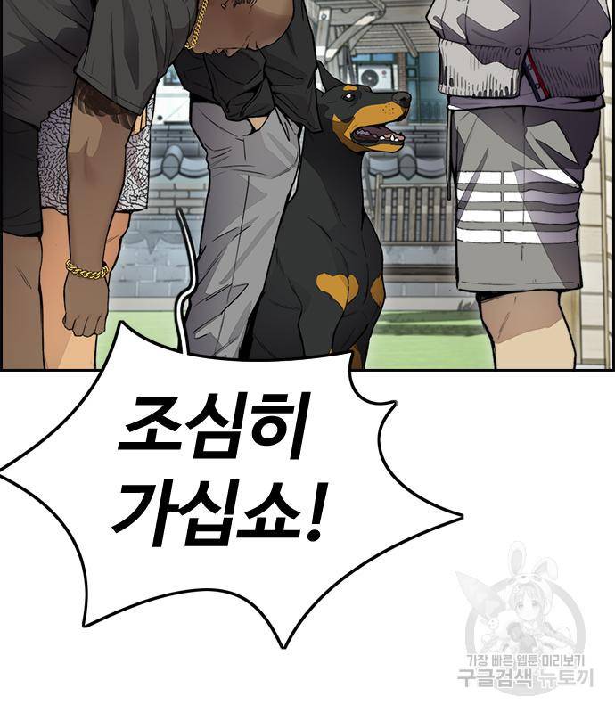 윈드브레이커 4부 34화 7