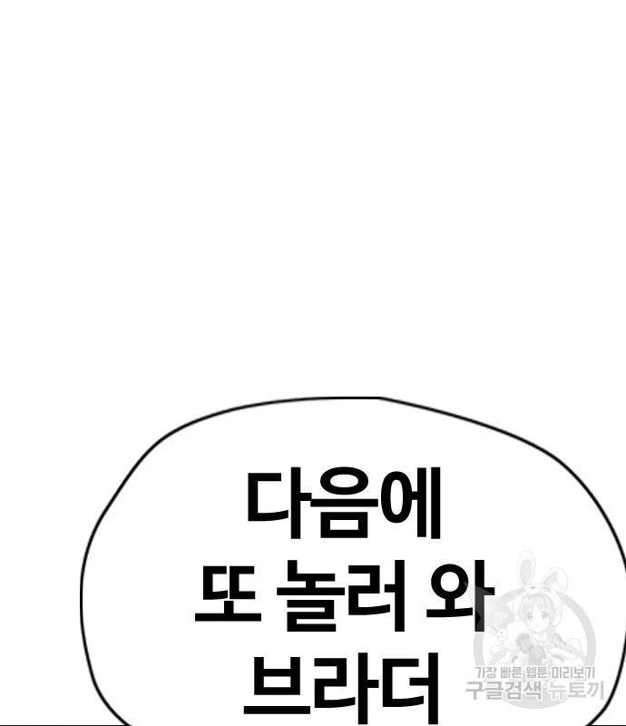 윈드브레이커 4부 34화 8