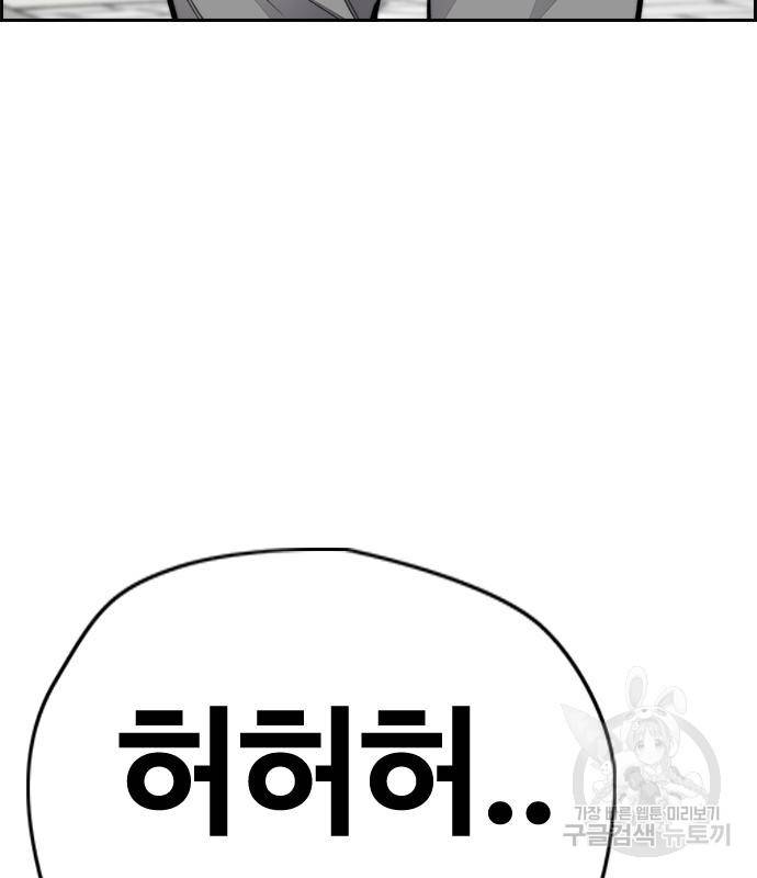 윈드브레이커 4부 34화 11