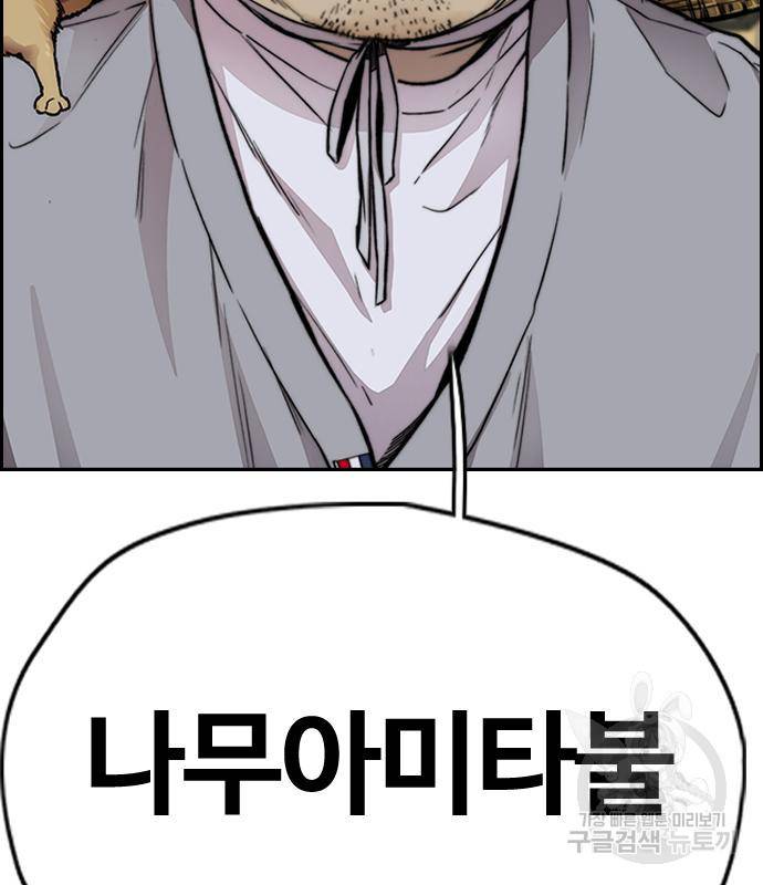 윈드브레이커 4부 34화 13
