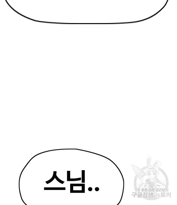 윈드브레이커 4부 34화 14