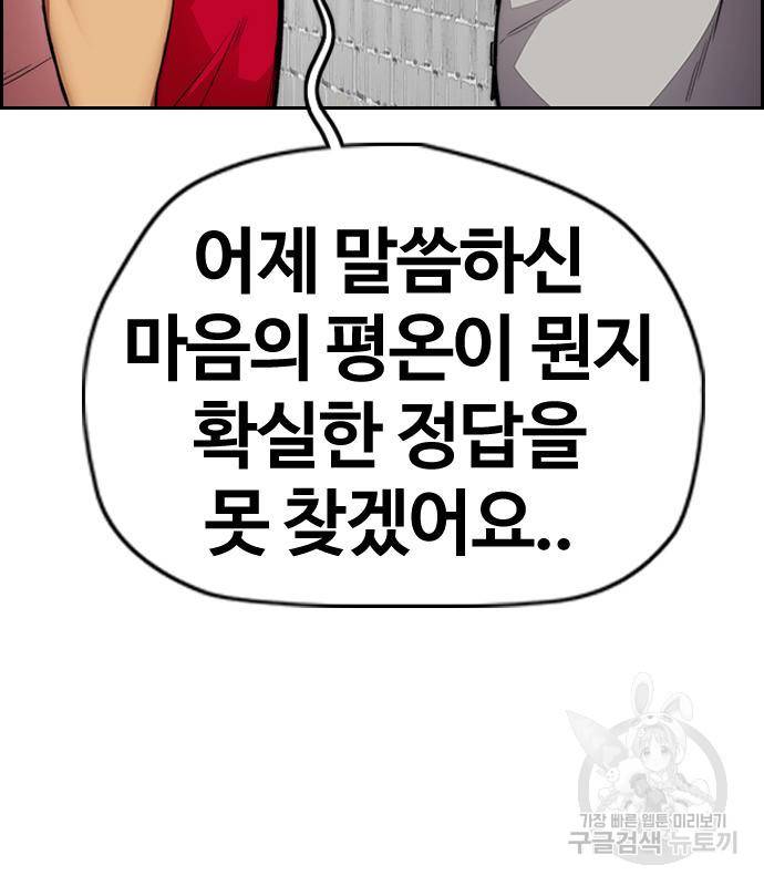 윈드브레이커 4부 34화 16