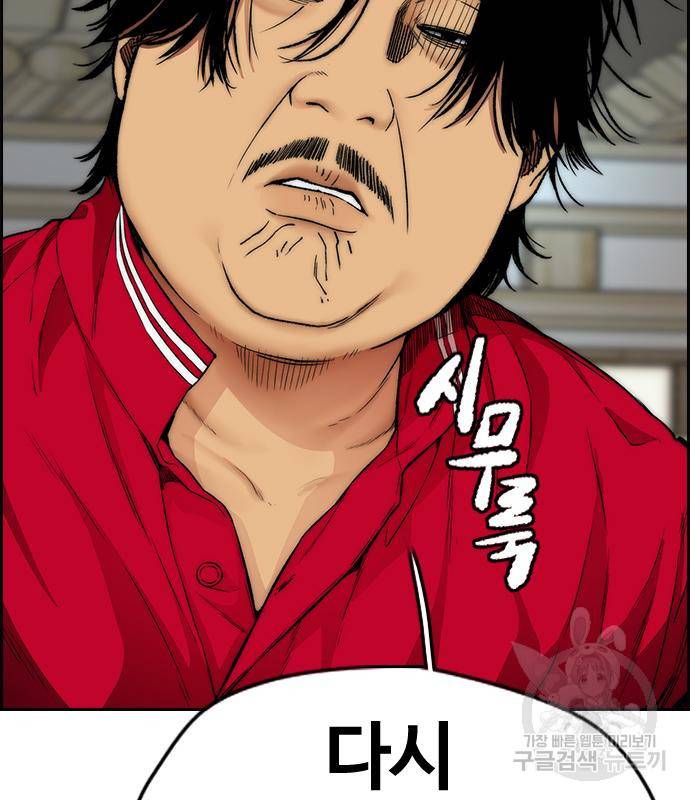 윈드브레이커 4부 34화 18