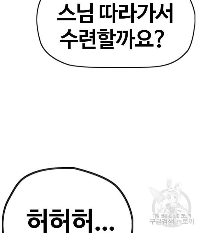 윈드브레이커 4부 34화 19