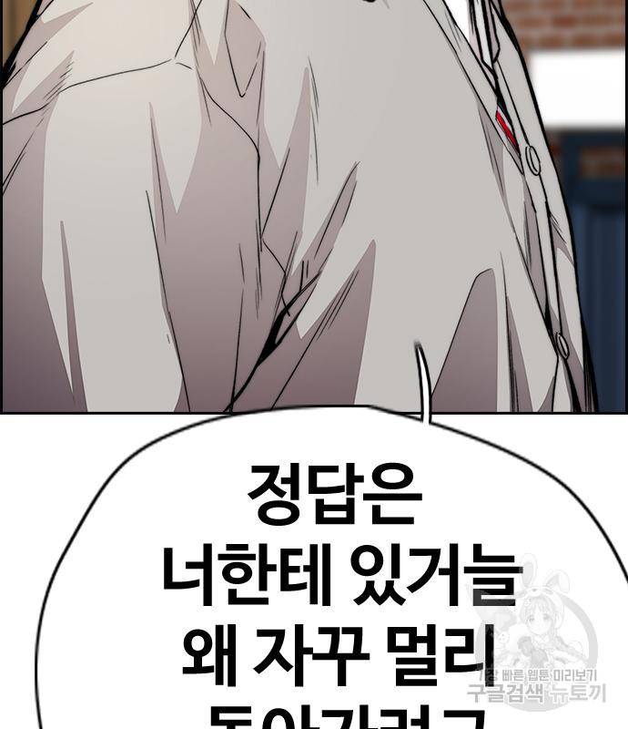 윈드브레이커 4부 34화 21