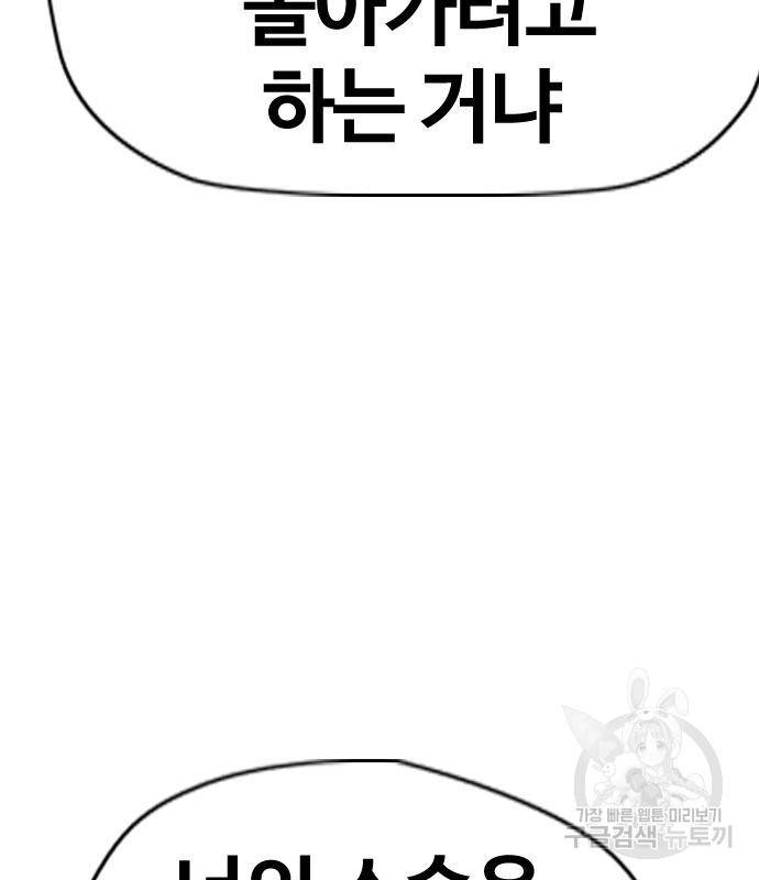 윈드브레이커 4부 34화 22