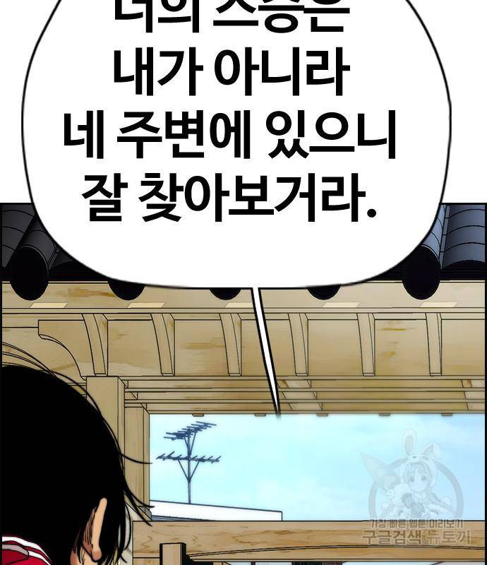 윈드브레이커 4부 34화 23
