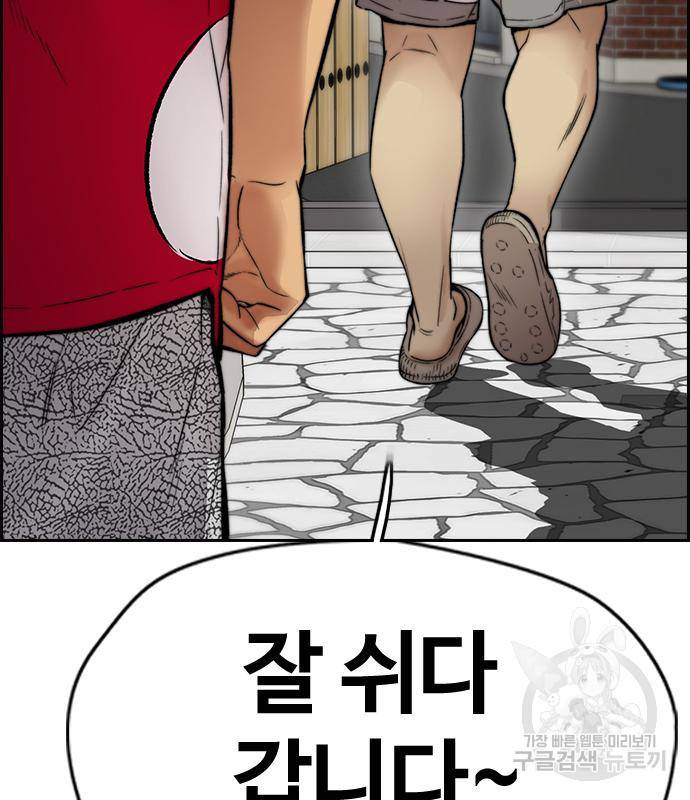 윈드브레이커 4부 34화 25