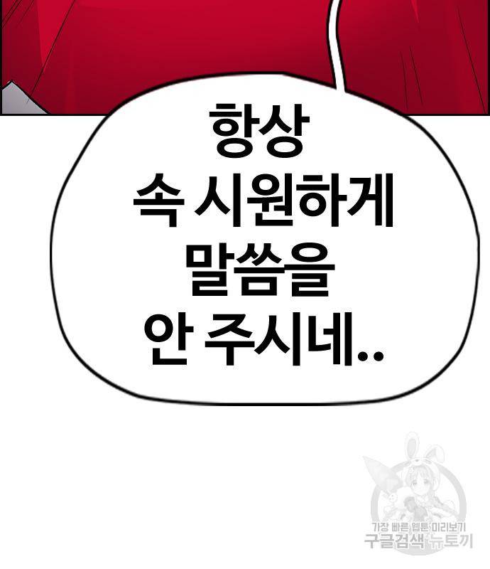 윈드브레이커 4부 34화 29