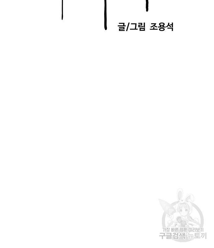 윈드브레이커 4부 34화 32