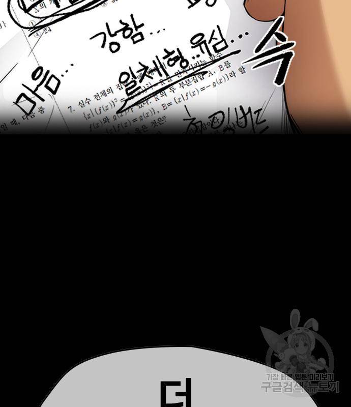 윈드브레이커 4부 34화 37