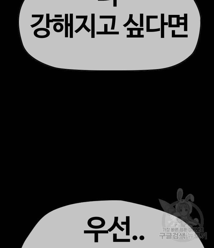 윈드브레이커 4부 34화 38