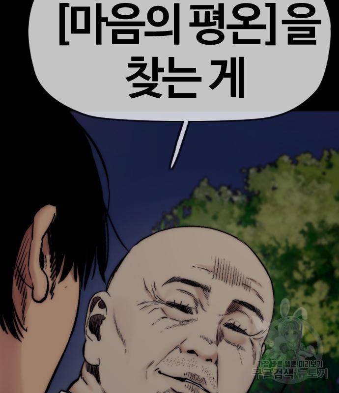 윈드브레이커 4부 34화 39