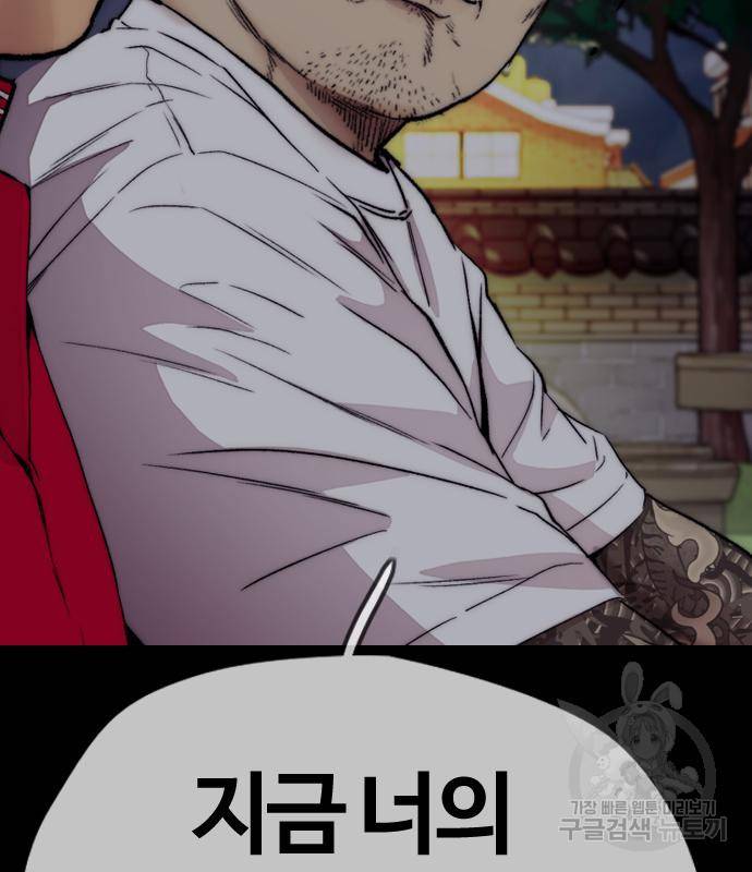 윈드브레이커 4부 34화 40